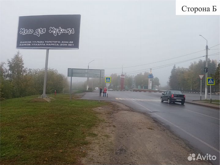 Рекламный щит г. Данков