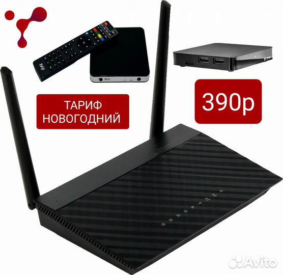 Домашний интернет