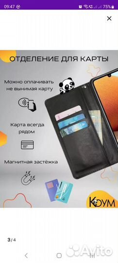 Чехол на samsung A10