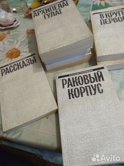 Книги Солженицына. 7томов