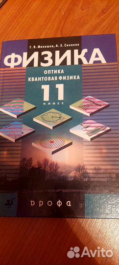 Учебники по физике