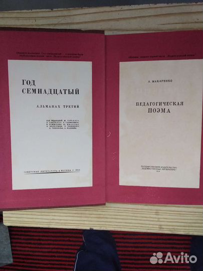 А.С.Макаренко 3-х томник,сказки
