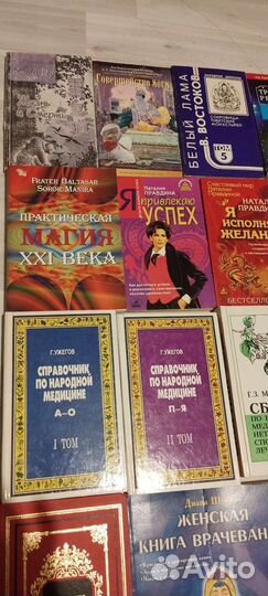 Эзотерика,психология,народная медицина