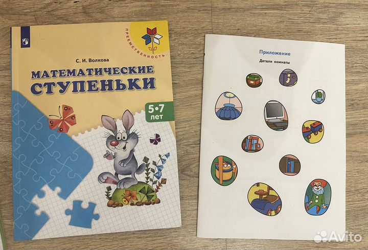 Пособия для подготовки к школе