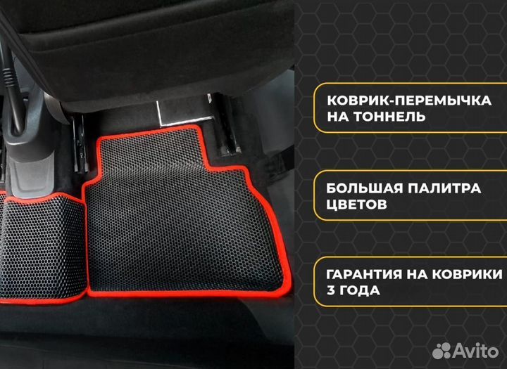 Эво коврики 3Д с бортиками Chevrolet