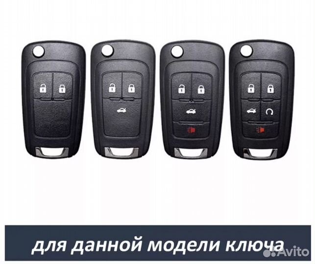 Чехол для ключа Chevrolet