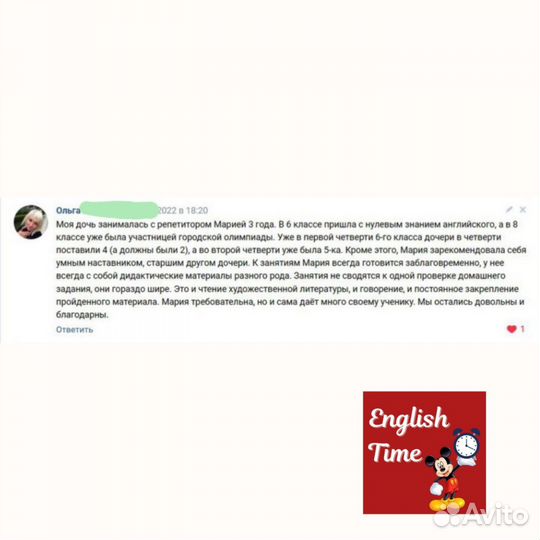 Репетитор по английскому и немецкому