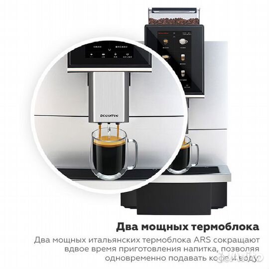 Кофемашина Dr.coffee proxima F12 Plus