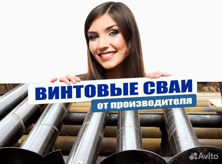 Крепкие винтовые сваи