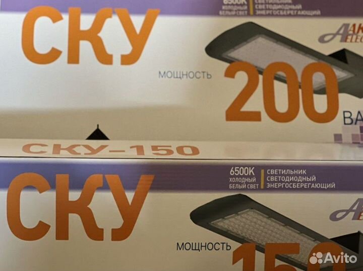 Светильники консольные уличные