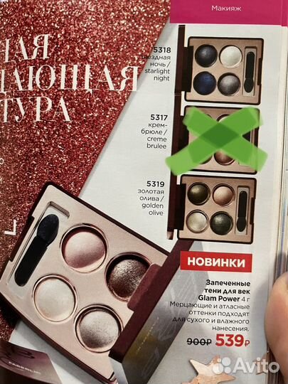 Тени для век