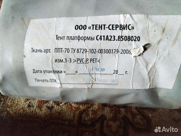 Тент на газон next