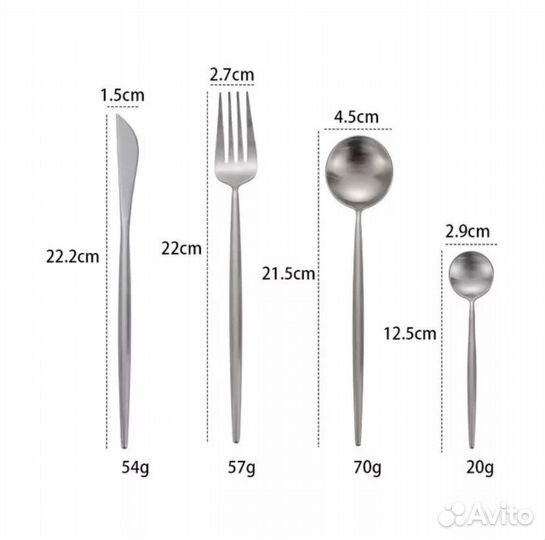 Набор столовых приборов