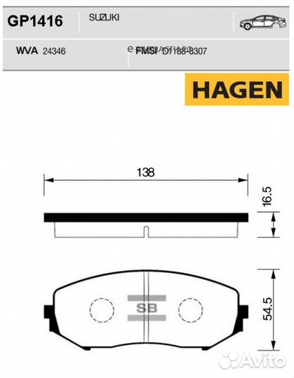 Sangsin brake GP1416 Колодки торм.пер. hagen