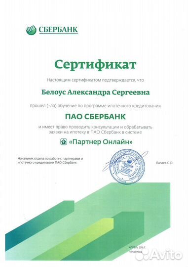 Услуги риэлтора