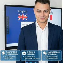 Репетитор по английскому (13 лет опыта / мгимо), Калуга