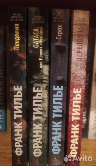 Книги детективы и триллеры