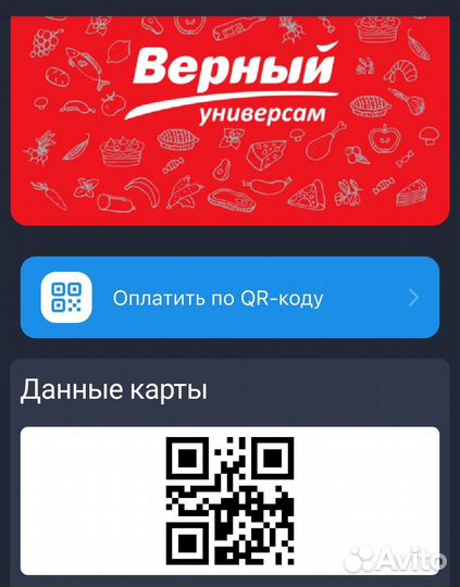 Пластиковая Карта Разная Продукты Скидка