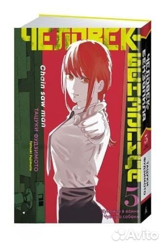 Манга человек бензопила 1-7 части