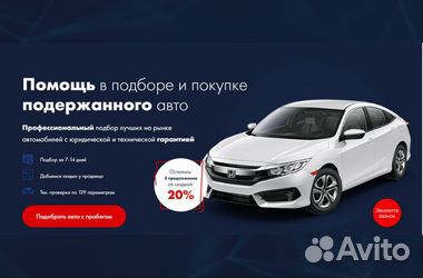 Создание и продвижение сайтов
