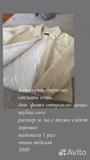 Искусственная шуба