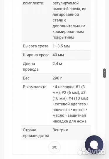 Профессиональная машинка для стрижки