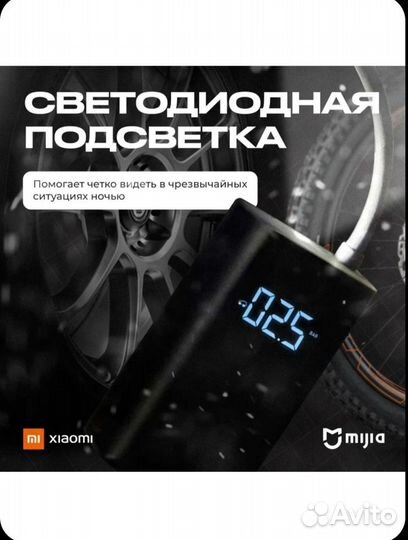 Умный электрический насос xiaomi