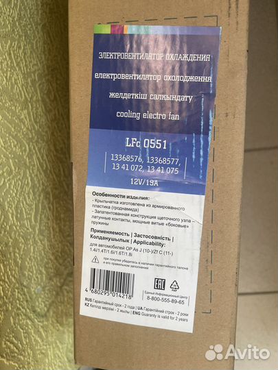 Вентилятор радиатора охлаждения Опель Астра J