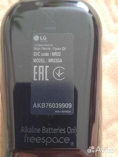 Пульт LG, AN-MR22GA
