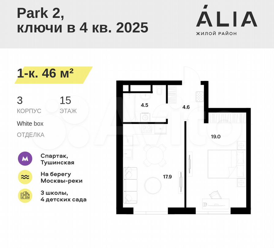 1-к. квартира, 46 м², 15/26 эт.