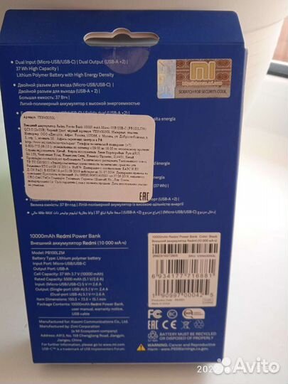 Портативная зарядка Xiaomi