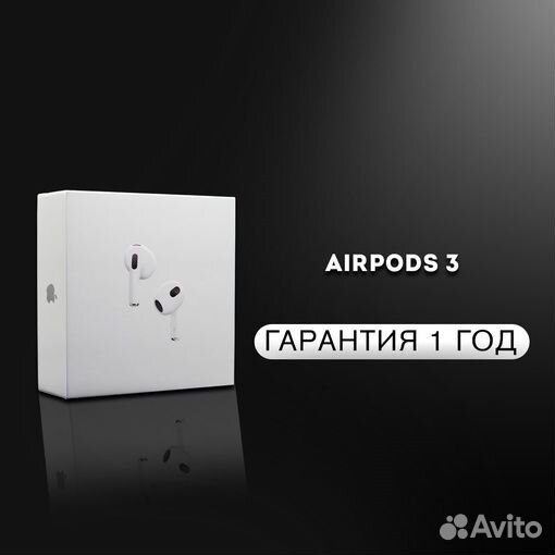 AirPods 3 беспроводные наушники