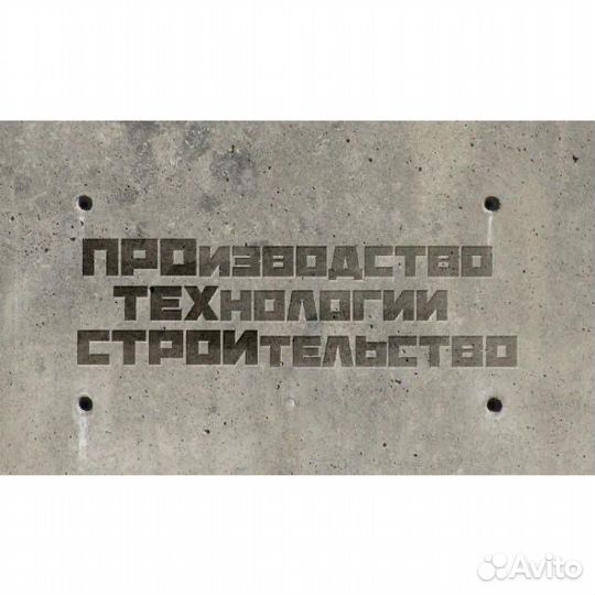 Работа на производстве