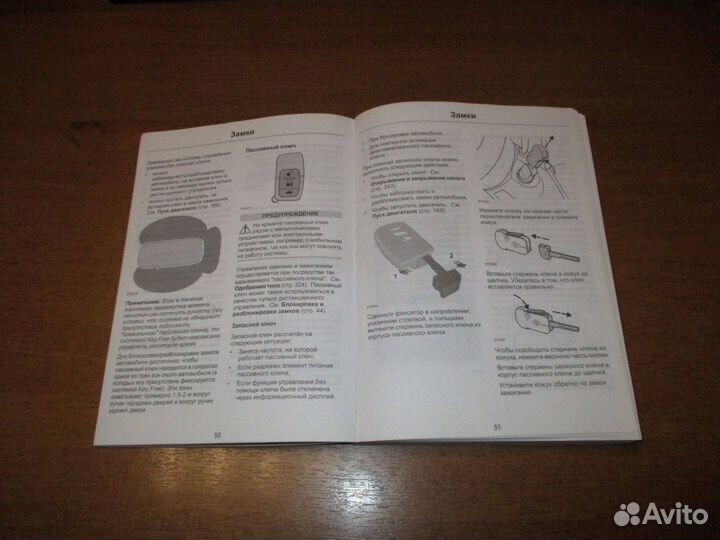 Руководство по эксплуатации Ford Focus II 2005-20