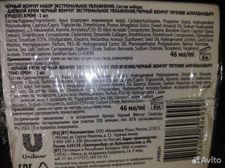 Сыворотка для лица