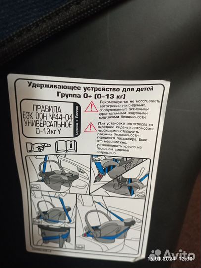 Автолюлька zlatek 0-13