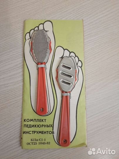 Педикюрный набор