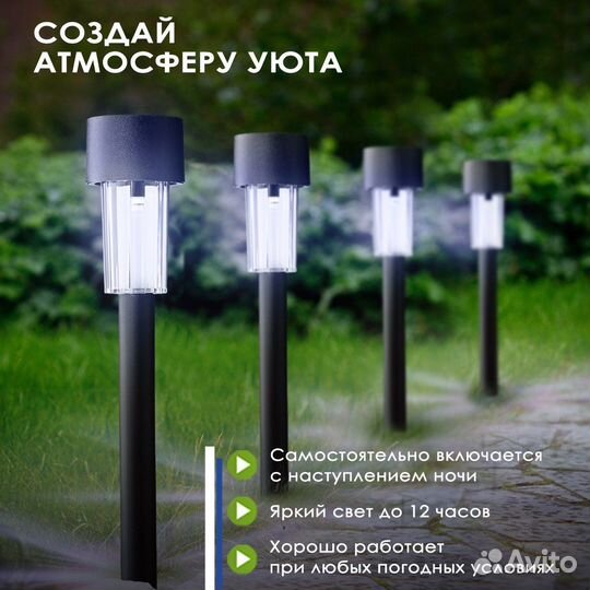 Уличный светильник на солнечной батарее