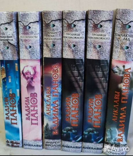 Кинг, Сергей Лукьяненко, Вадим Панов, Ник Перумов