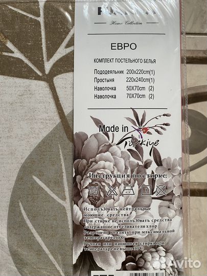 Постельное белье евро