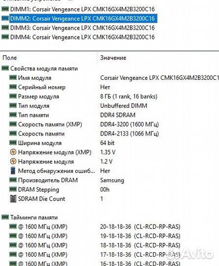 Оперативная память 32Гб DDR4 3200CL16 corsair veng