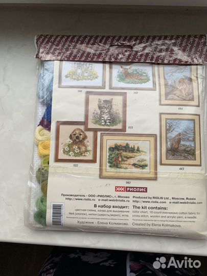 Наборы для вышивания Риолис