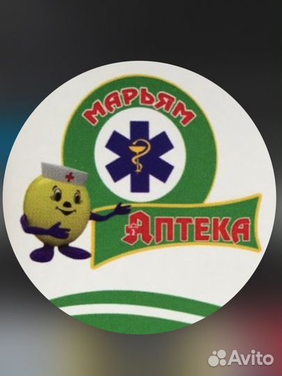 Фармацевт в аптеку дербент