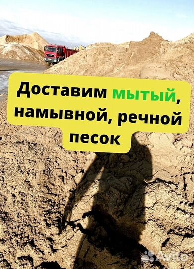 Песок для стяжки