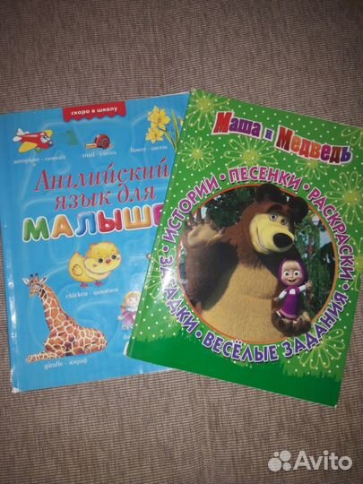 Книгa 1 шт от 3-х до 7л Боль формат яркая