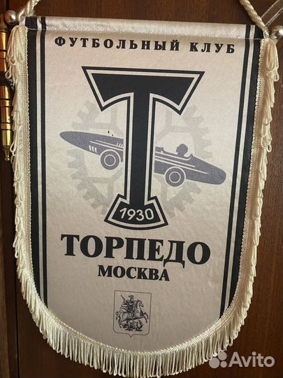 Вымпел