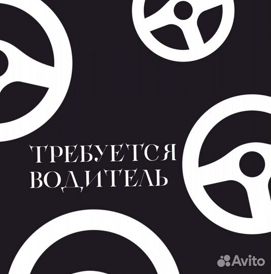 Водитель-логист