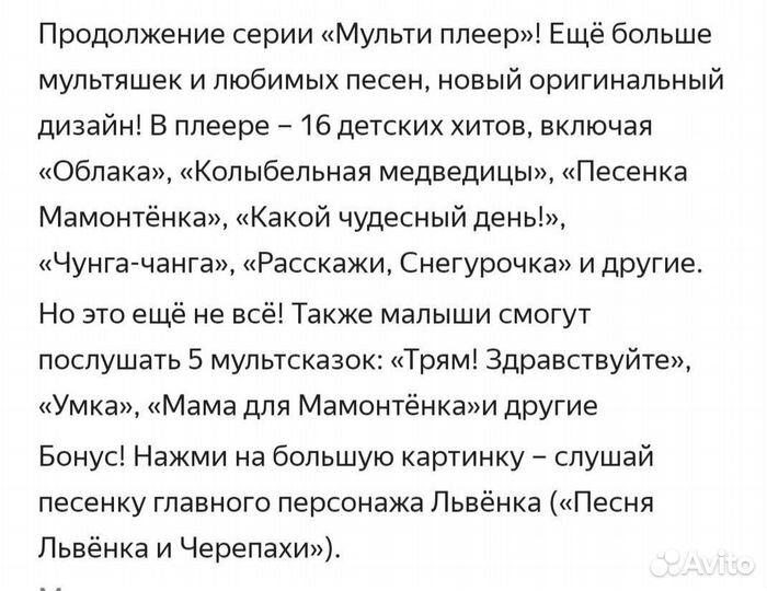 Детский смартфончик, плеер