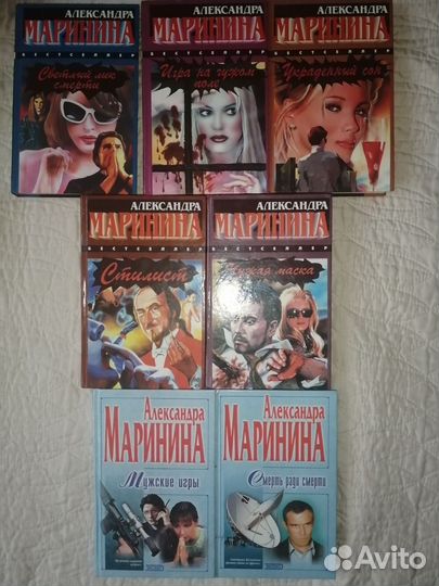 Детективы А. Марининой