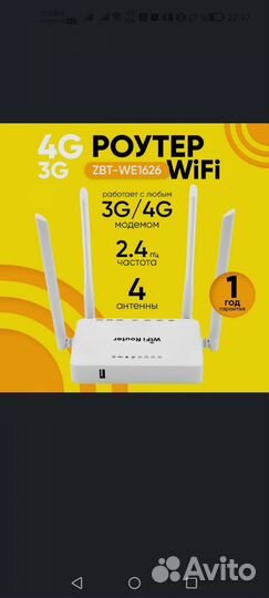 Wifi роутер 4g модем